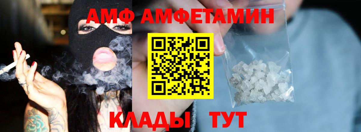 АМФ  АМФ Premium  Амфетамин  Звенигород  Вход с VPN 
