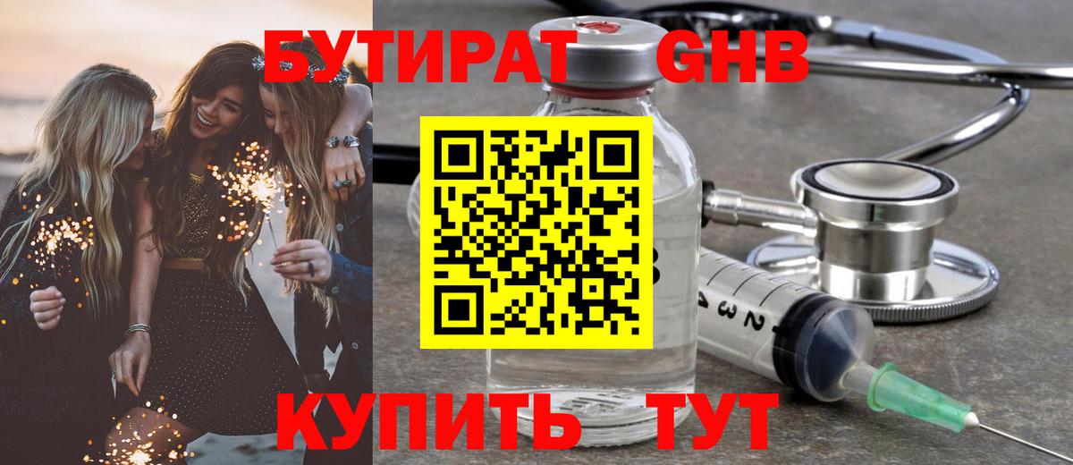 Звенигород  БУТИРАТ буратино  Вход с VPN 