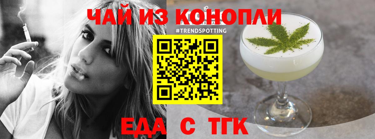Звенигород  Еда ТГК марихуана  Вход с VPN 