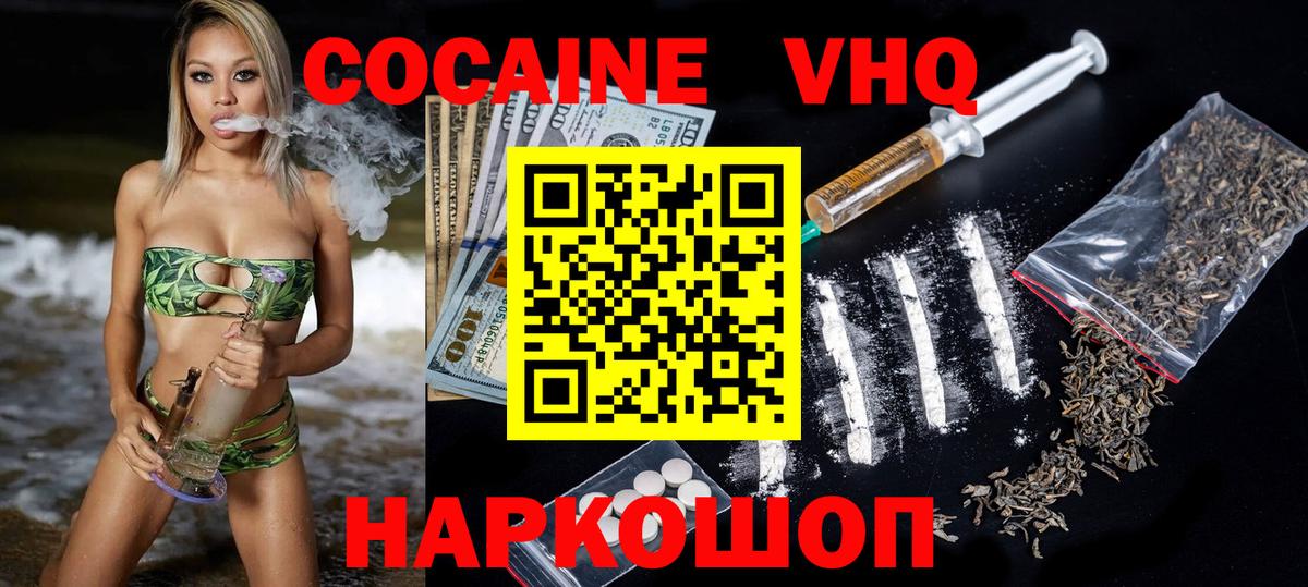 Кокаин 97%  КОКАИН Боливия  Звенигород  Вход с VPN 