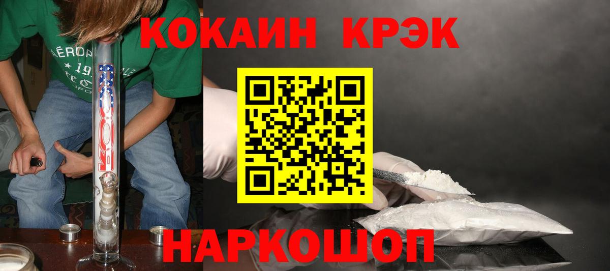 КОКАИН Эквадор Звенигород