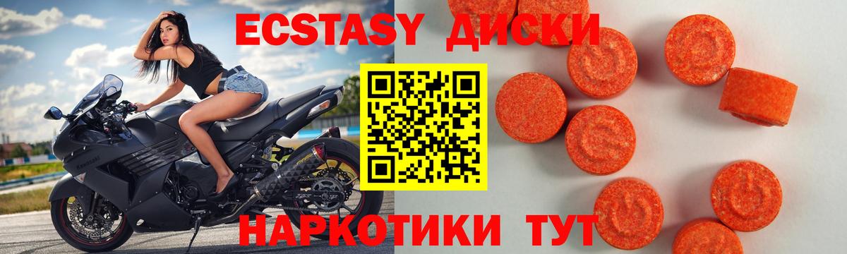 Экстази  ЭКСТАЗИ Punisher  ссылка на мегу маркетплейс  Звенигород  Вход с VPN 