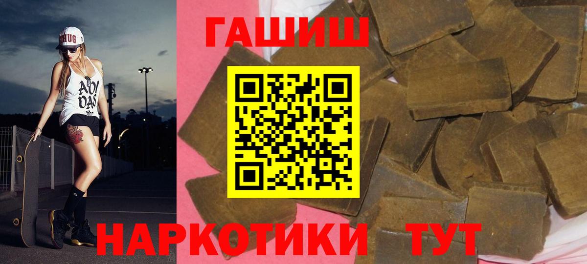 Звенигород  ГАШИШ ice o lator  Вход с VPN 