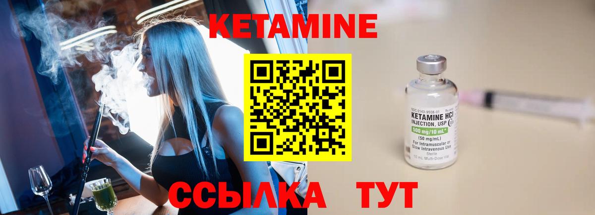 Кетамин ketamine  Кетамин VHQ  Вход с VPN  Звенигород 