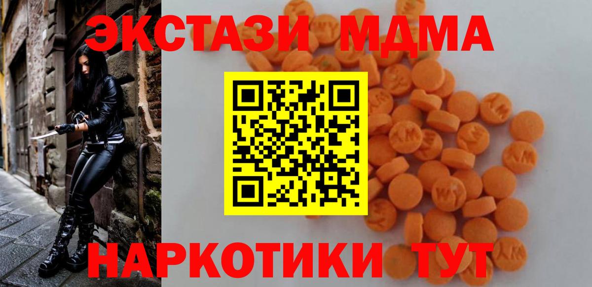 МДМА crystal  МДМА Molly  Звенигород  MDMA  Вход с VPN 