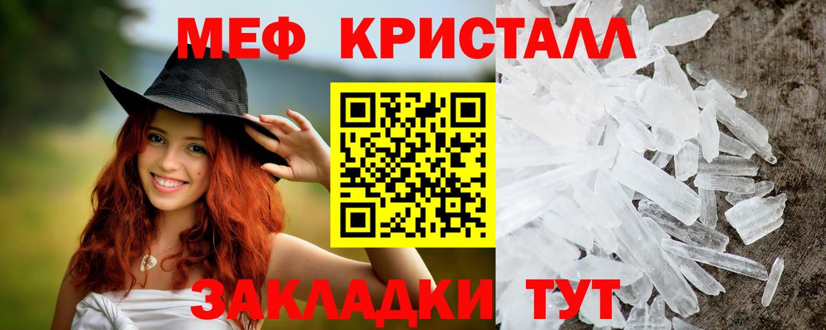 Меф  OMG ССЫЛКА  Вход с VPN  Звенигород  МЯУ-МЯУ кристаллы  МЯУ-МЯУ 