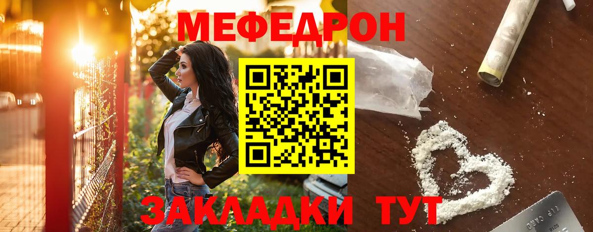 Мефедрон  Звенигород
